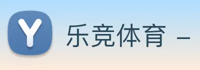 乐竞体育 - 中国一站式服务官网 Logo